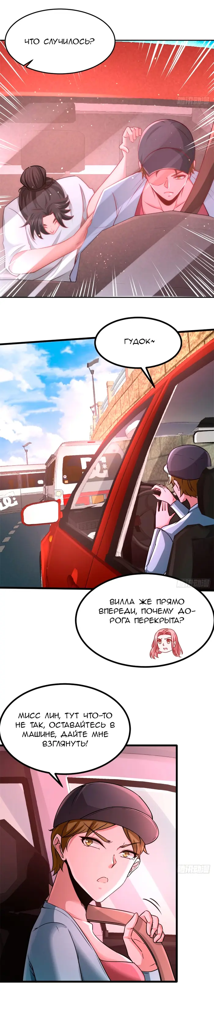 Страница 10