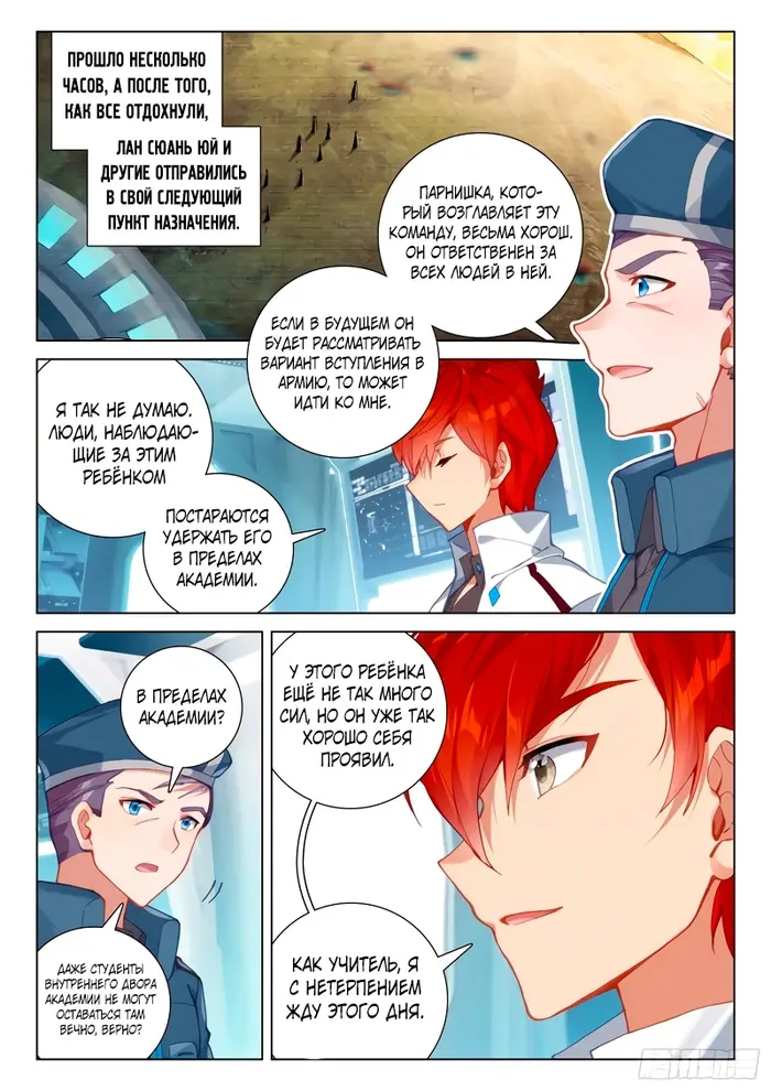 Страница 12