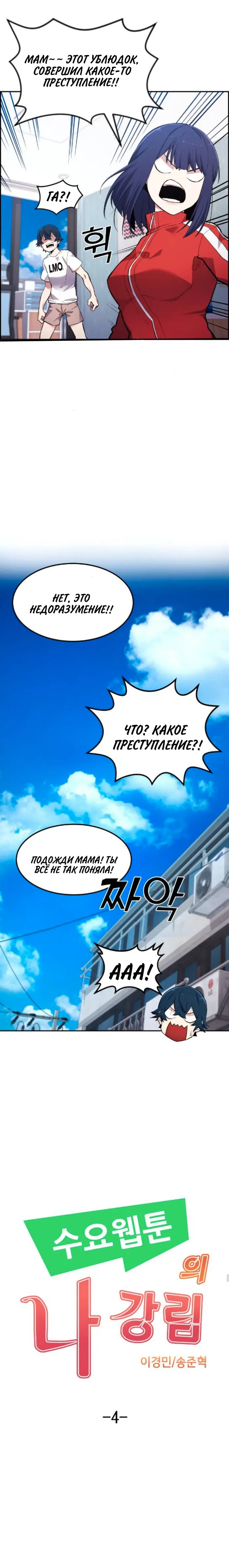 Страница 4