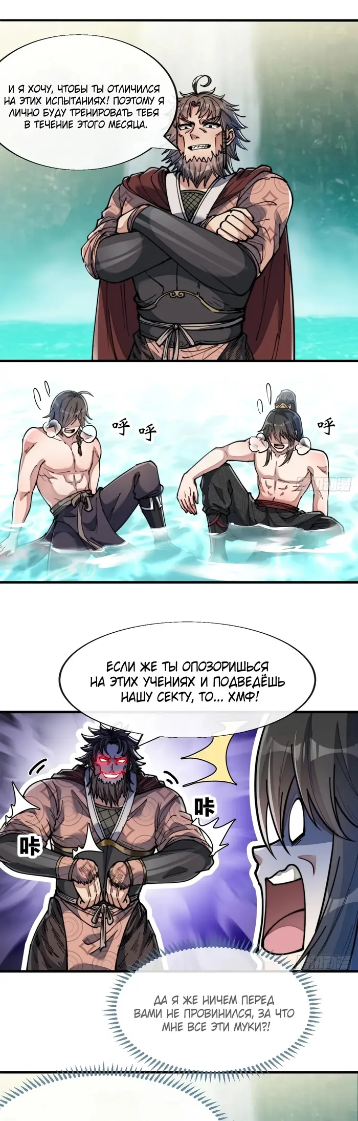 Страница 6
