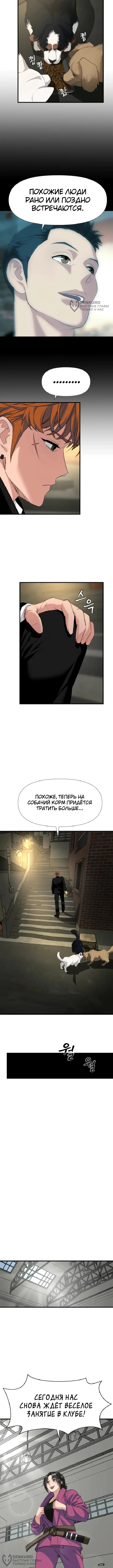 Страница 8
