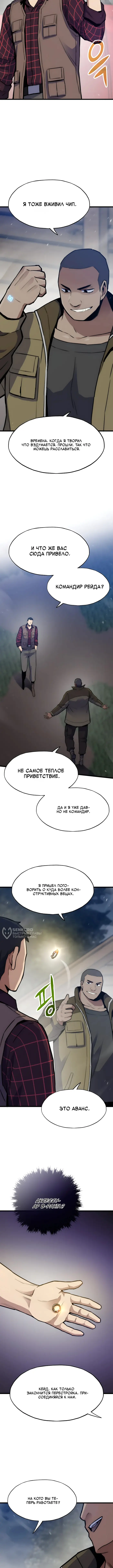 Страница 10