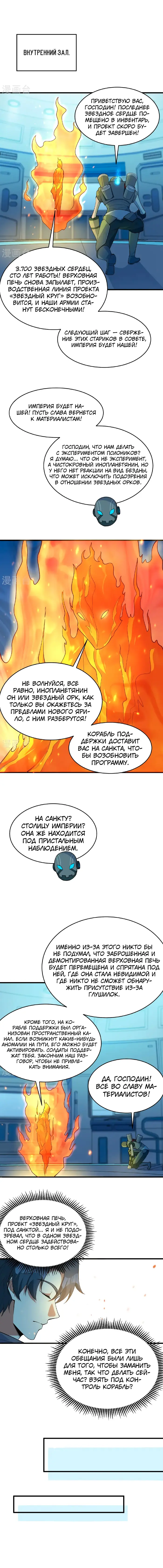 Страница 3