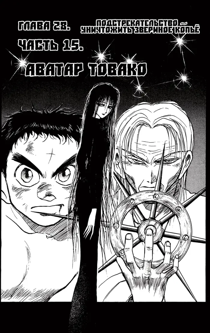 Страница 6
