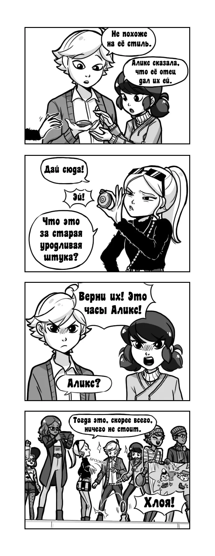Страница 2