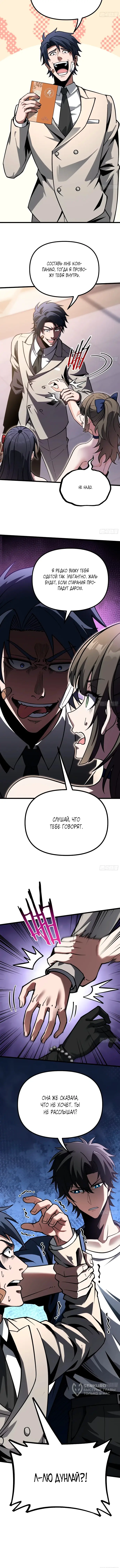 Страница 9