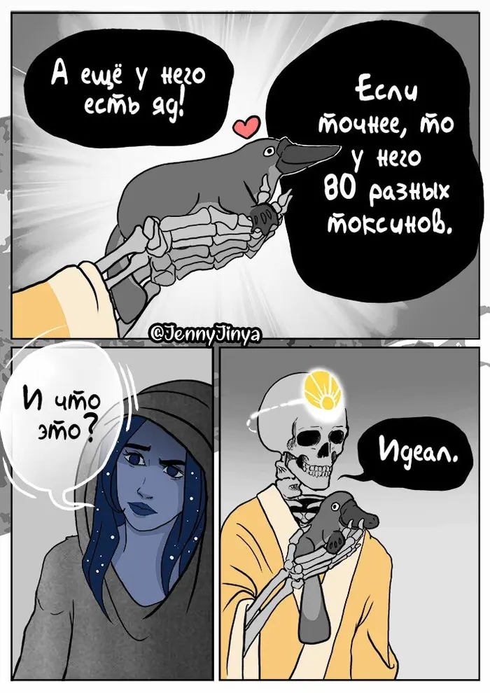 Страница 8