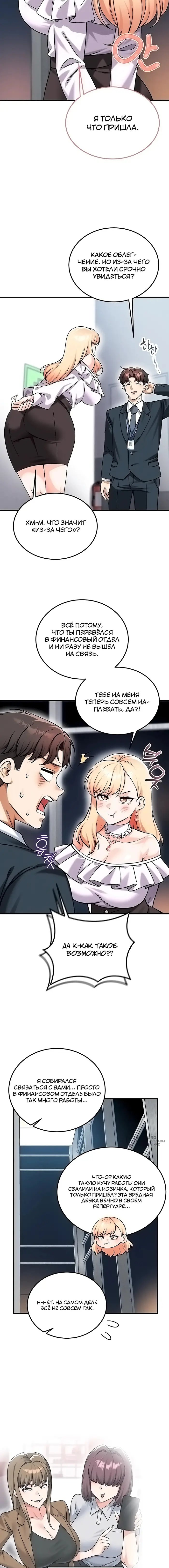 Страница 10