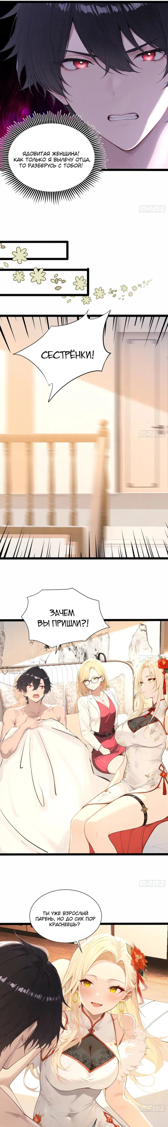 Страница 2