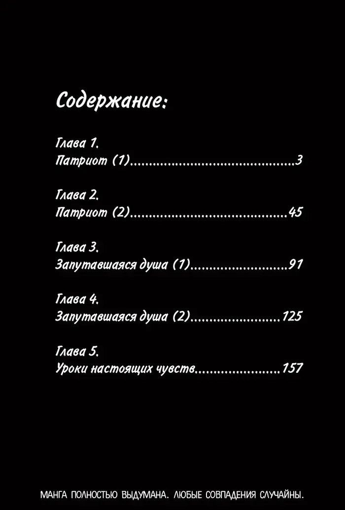 Страница 3