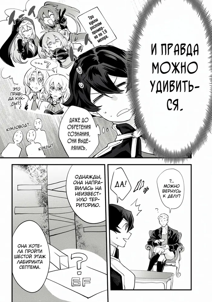 Страница 7