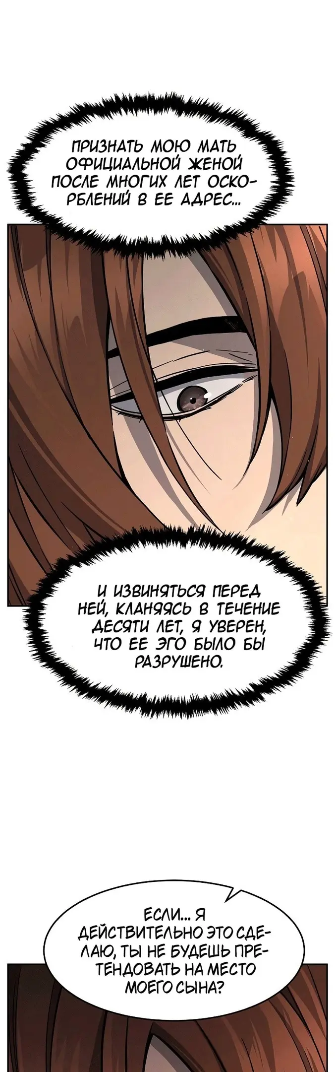 Страница 50