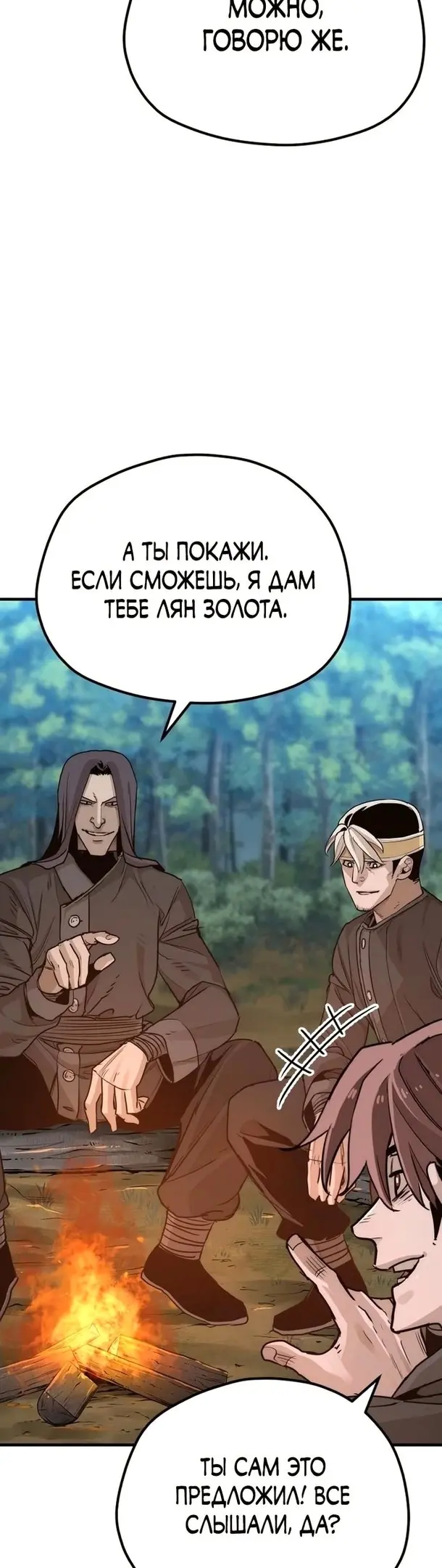 Страница 63