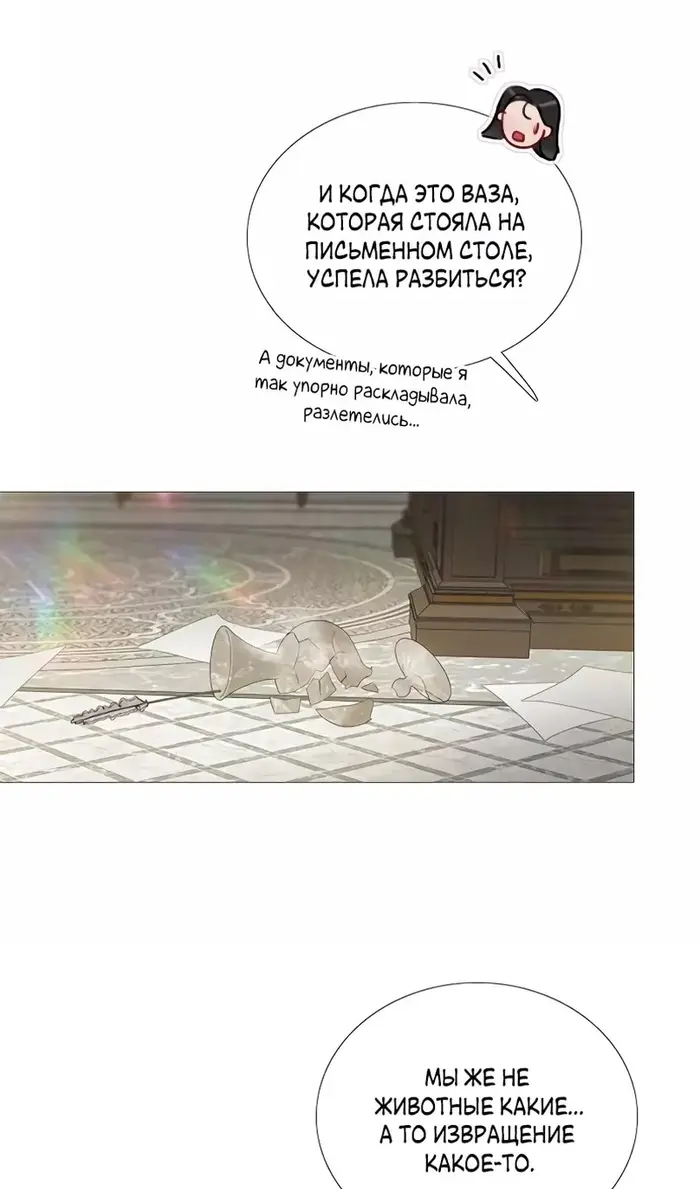 Страница 81