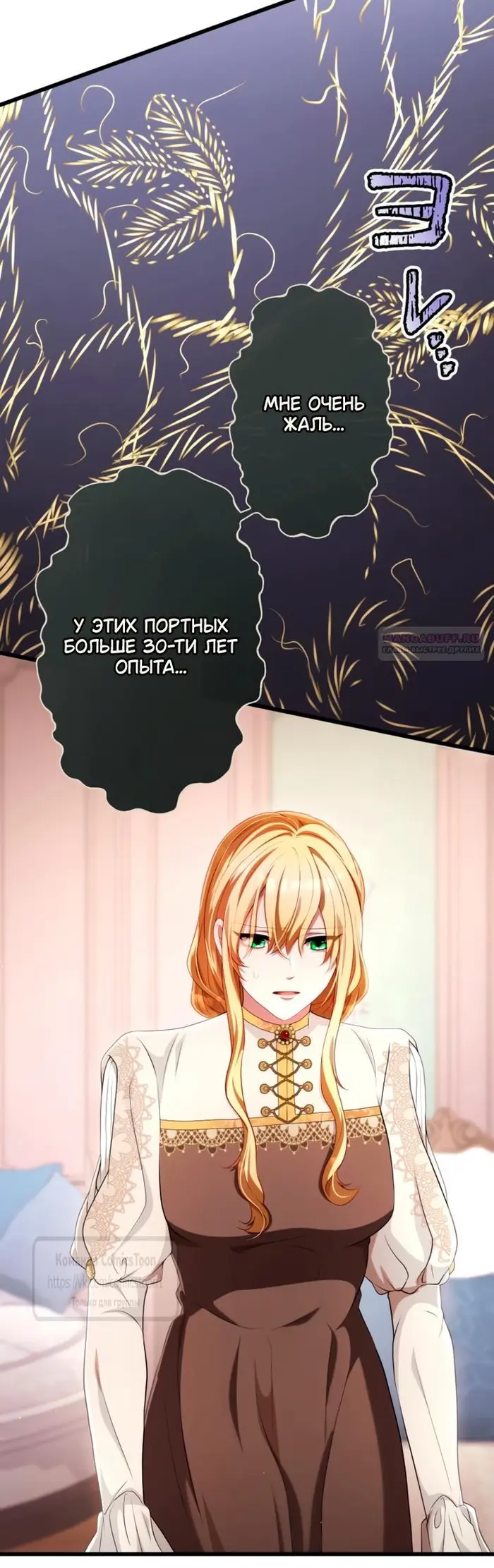 Страница 50