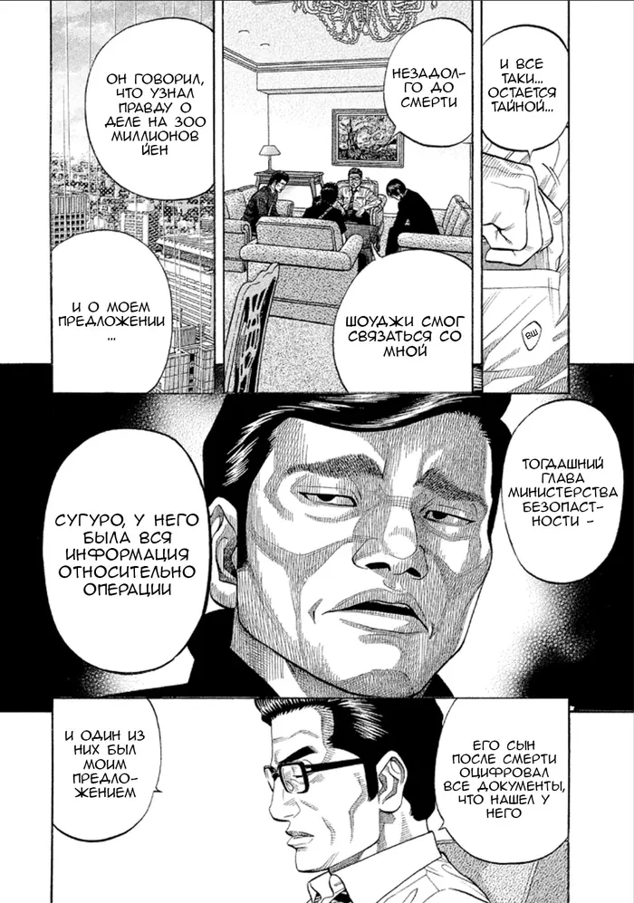 Страница 10
