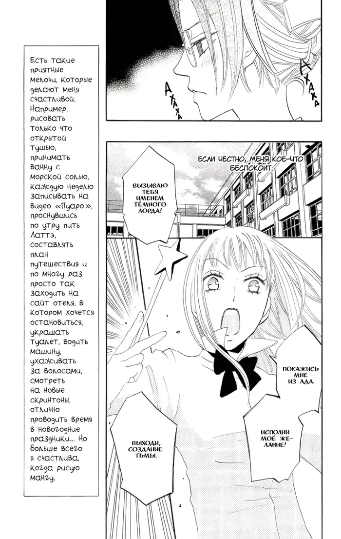 Страница 4