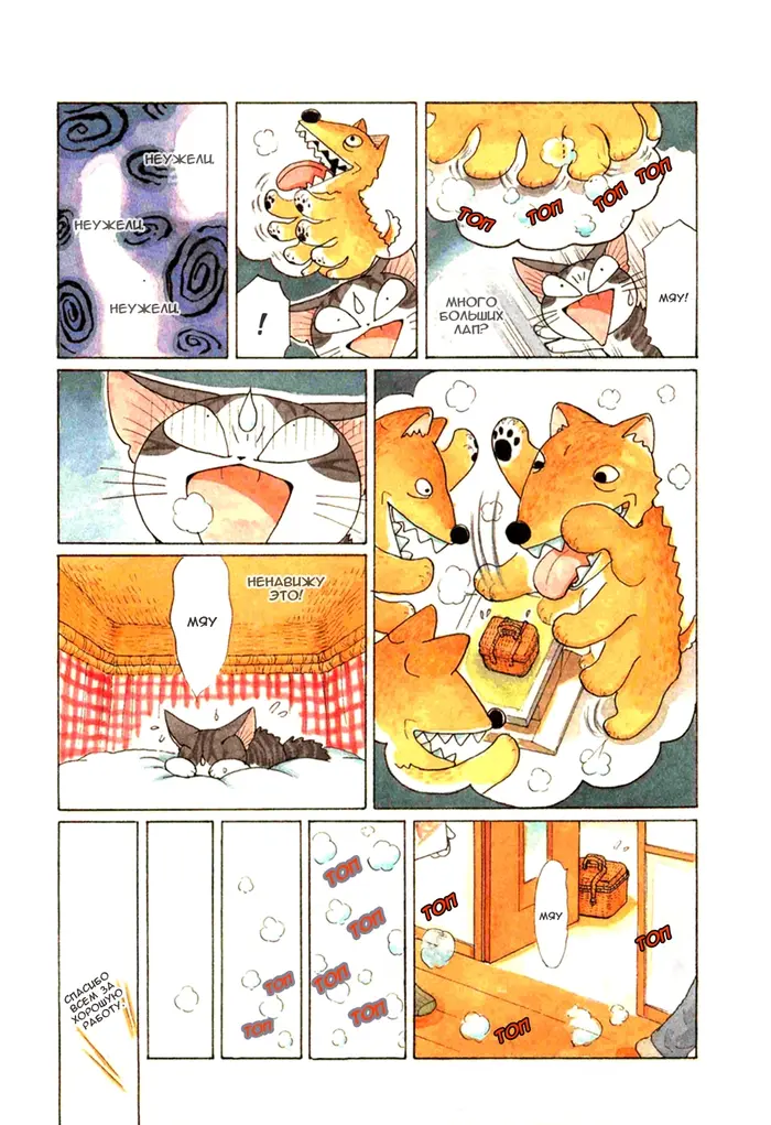 Страница 4