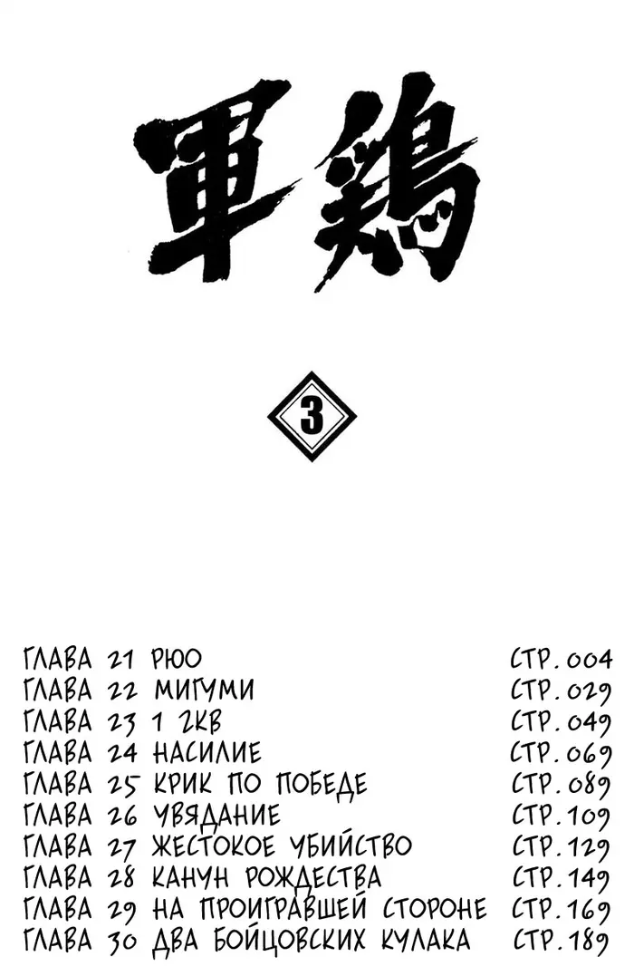 Страница 3