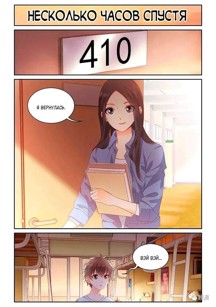 Страница 4