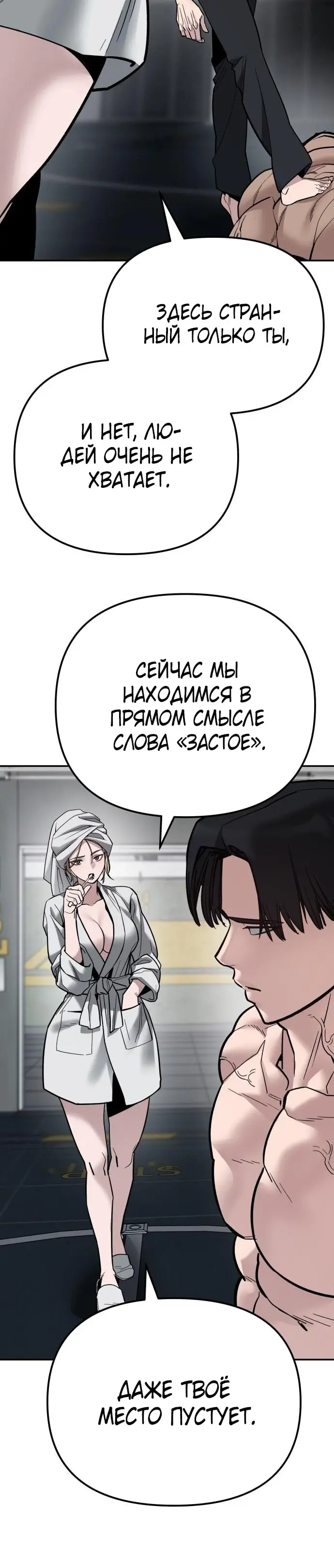 Страница 54