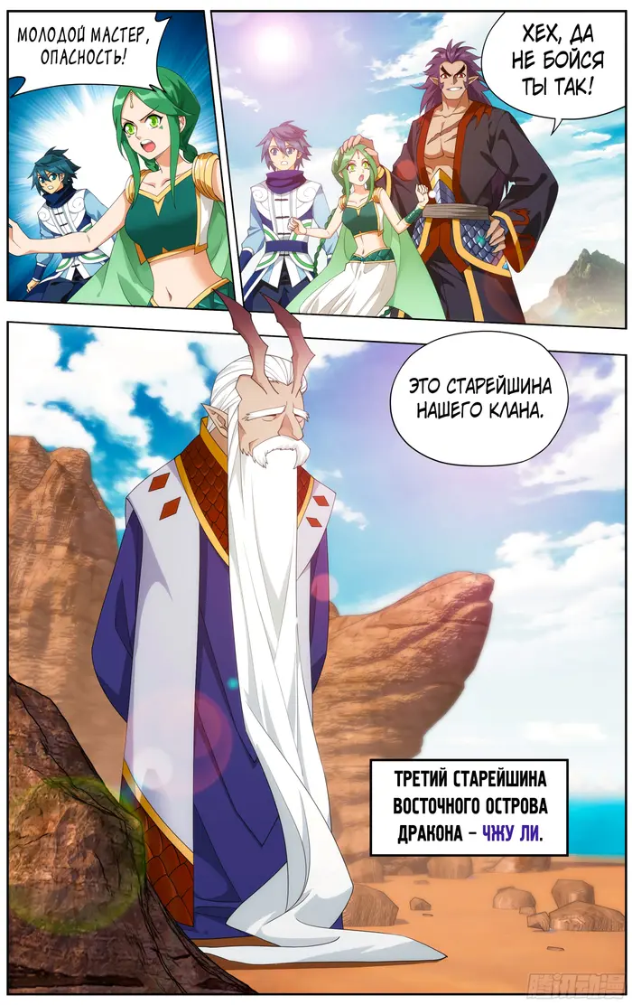 Страница 10