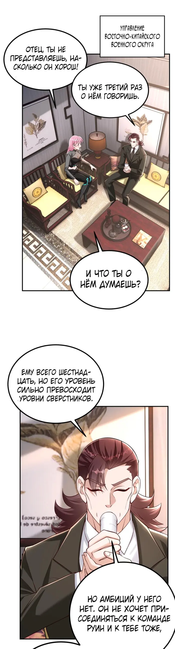 Страница 9