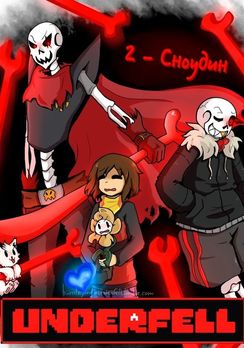 Underfell