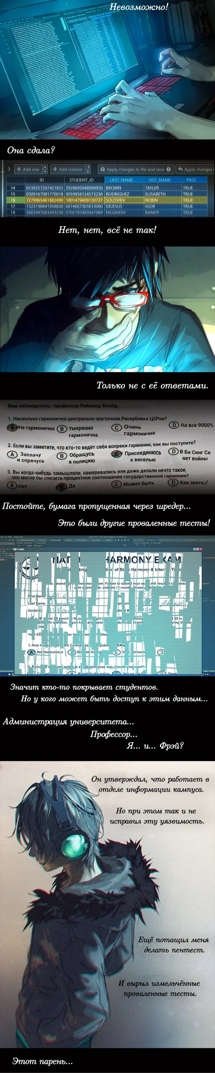 Страница 4