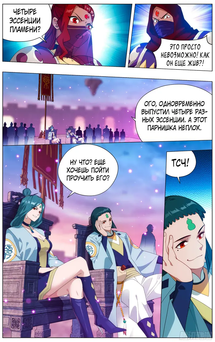 Страница 8