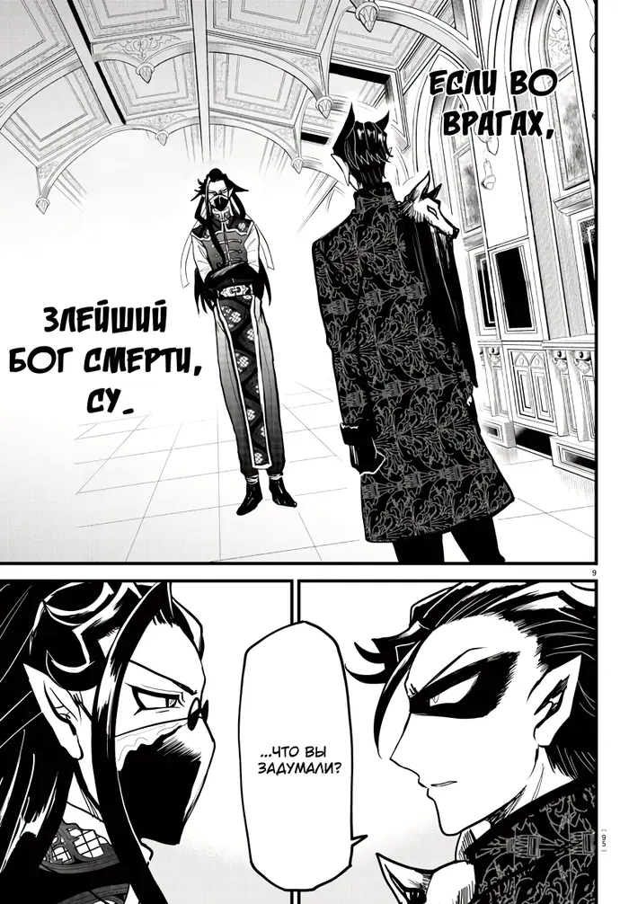 Страница 10