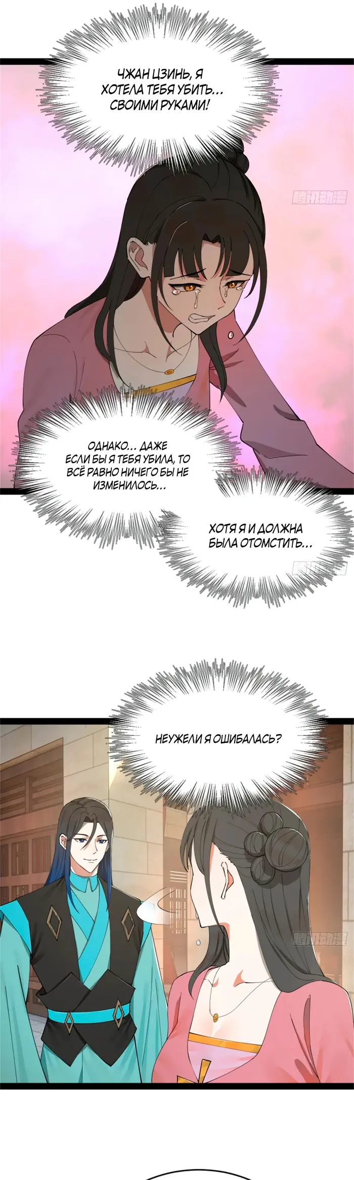 Страница 11