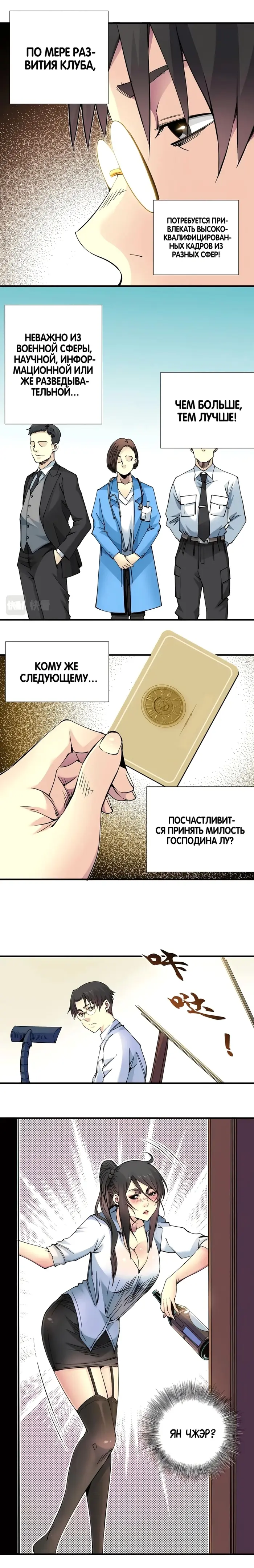 Страница 11