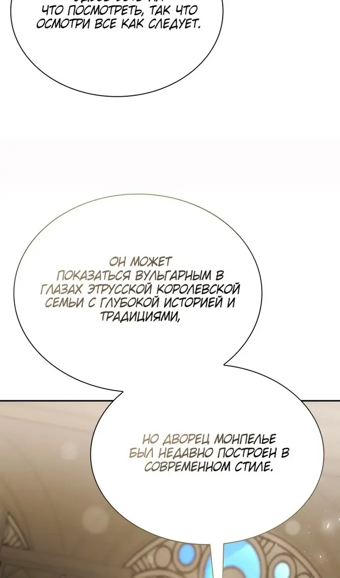 Страница 74