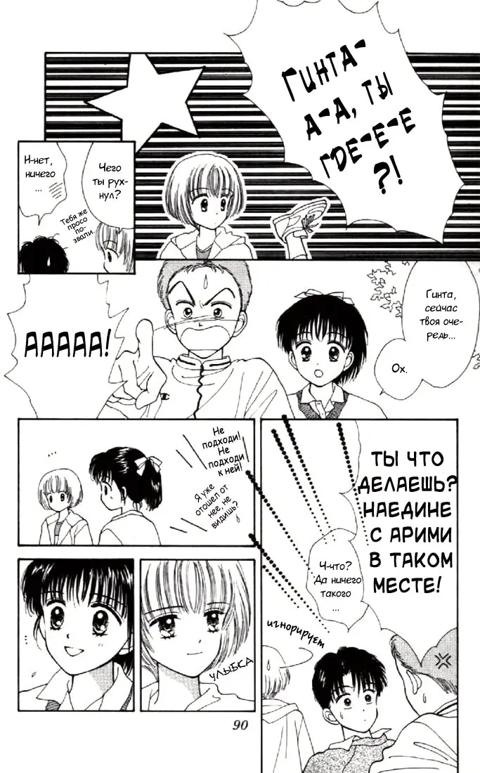 Страница 11