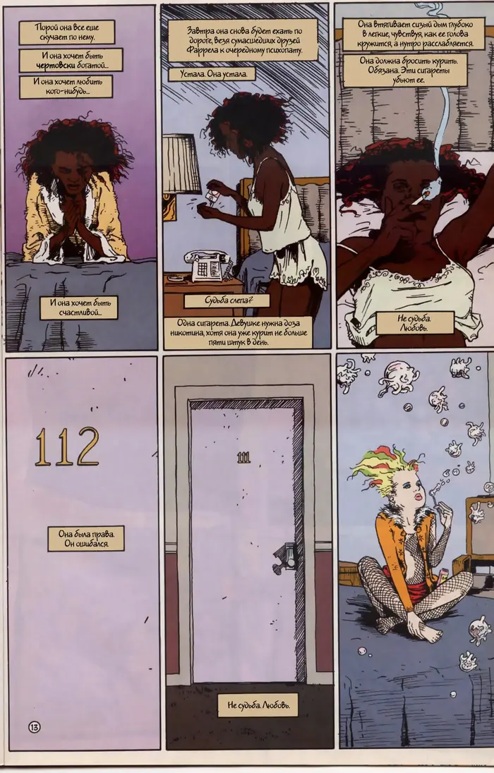 Страница 14