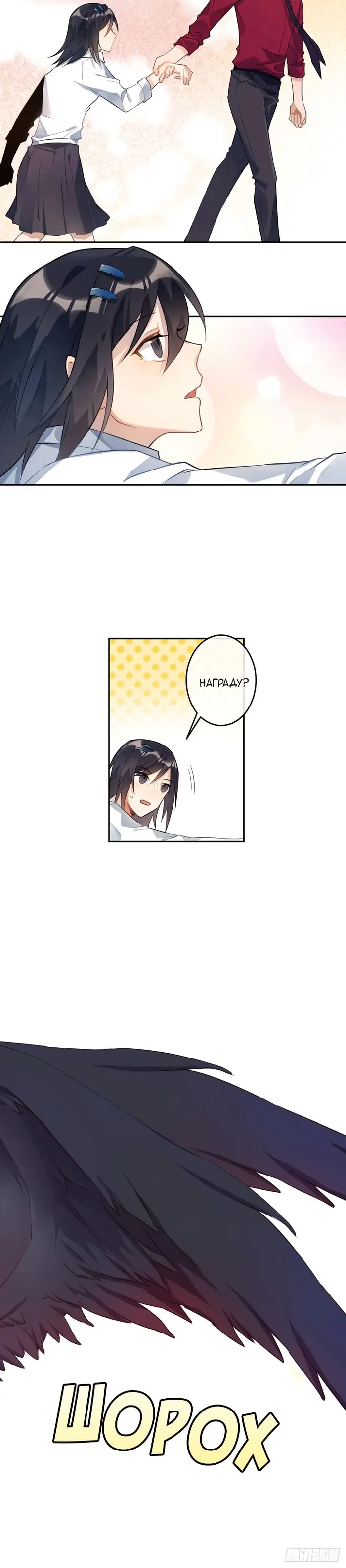 Страница 8