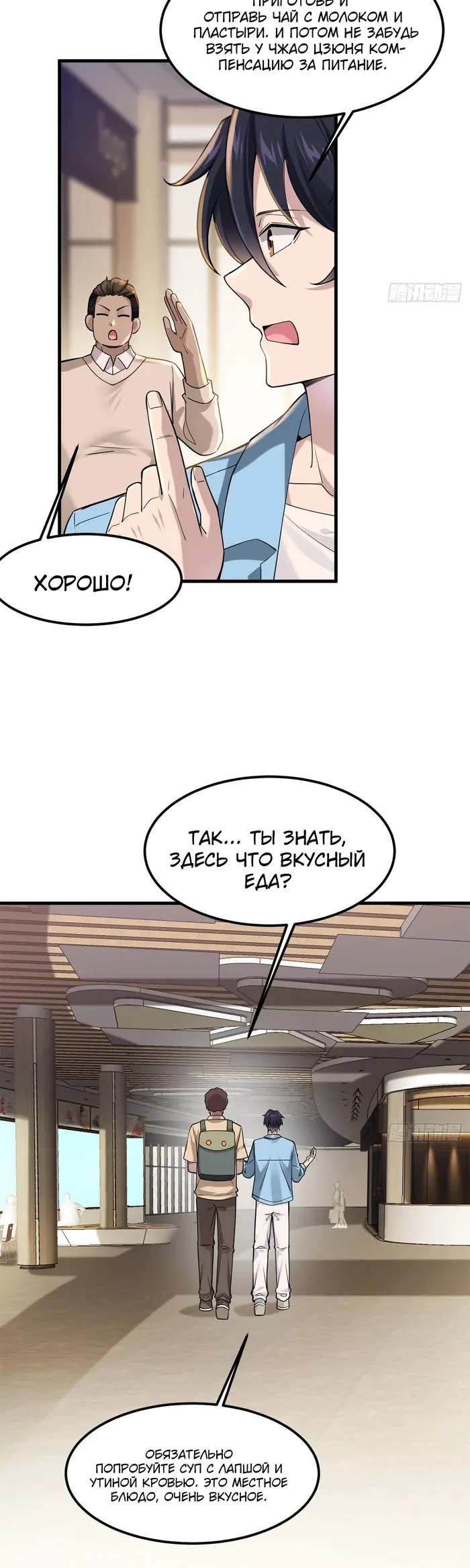 Страница 7