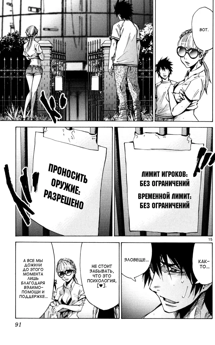 Страница 15