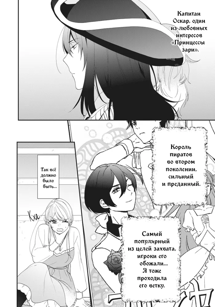 Страница 26