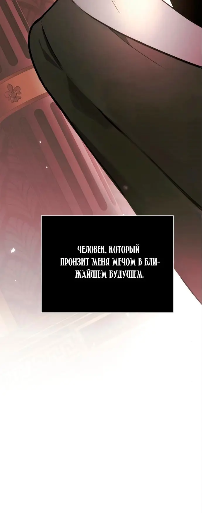 Страница 85