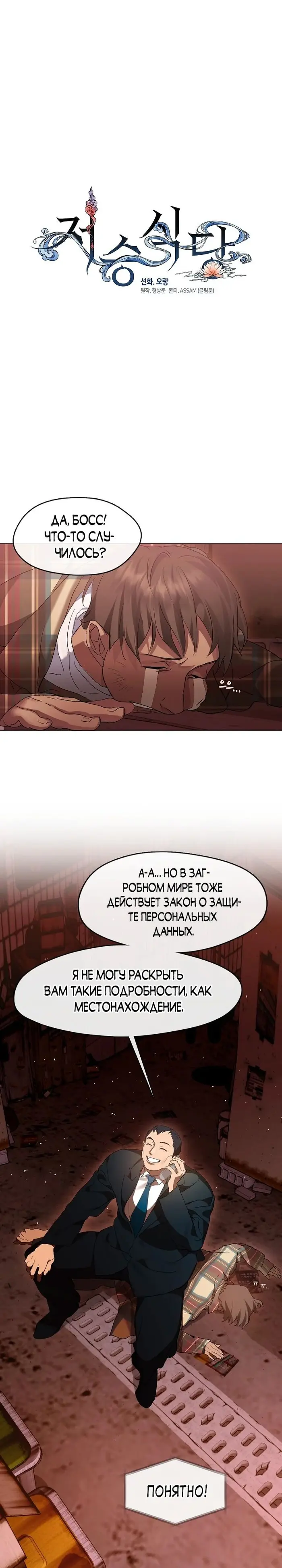Страница 1
