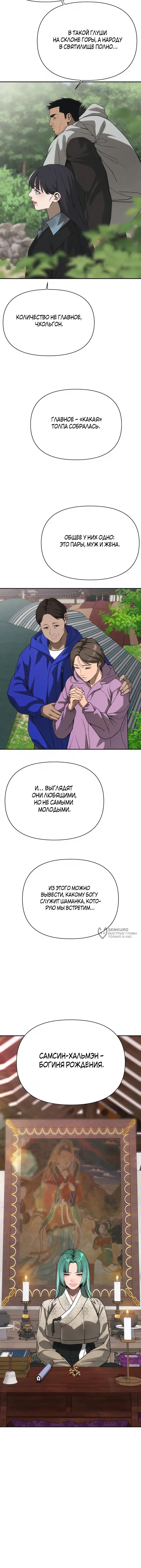 Страница 14