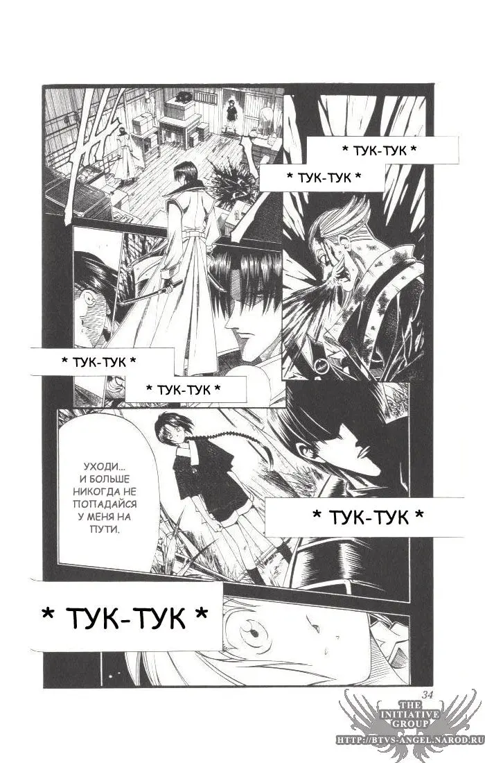 Страница 11
