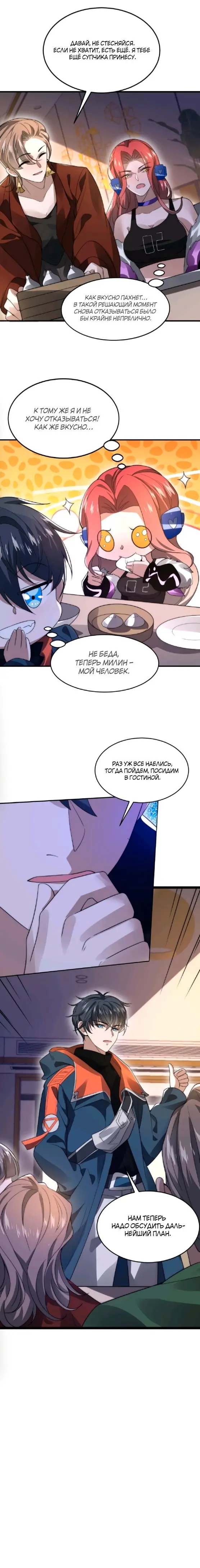 Страница 6
