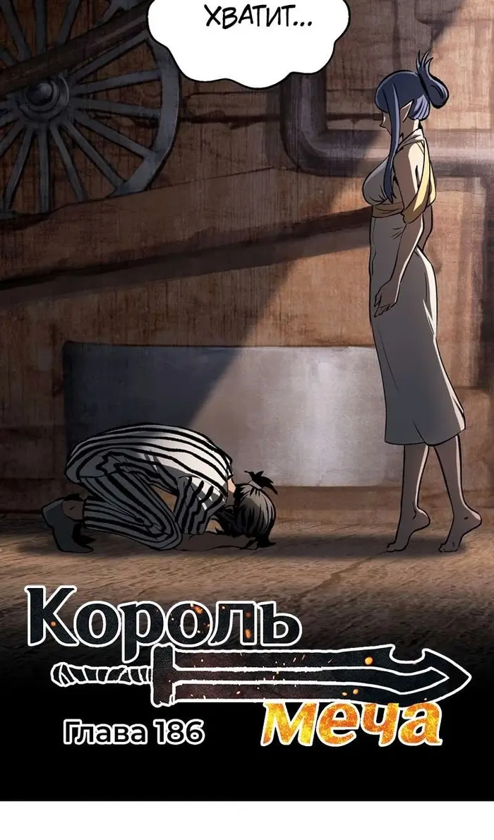 Страница 120