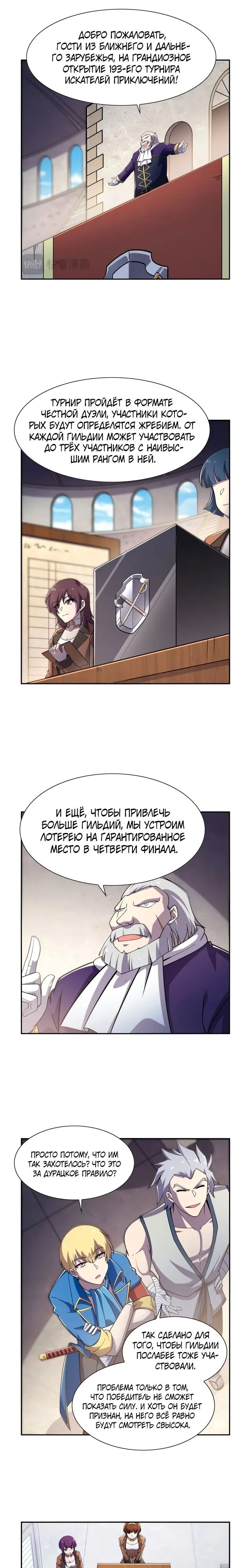 Страница 8