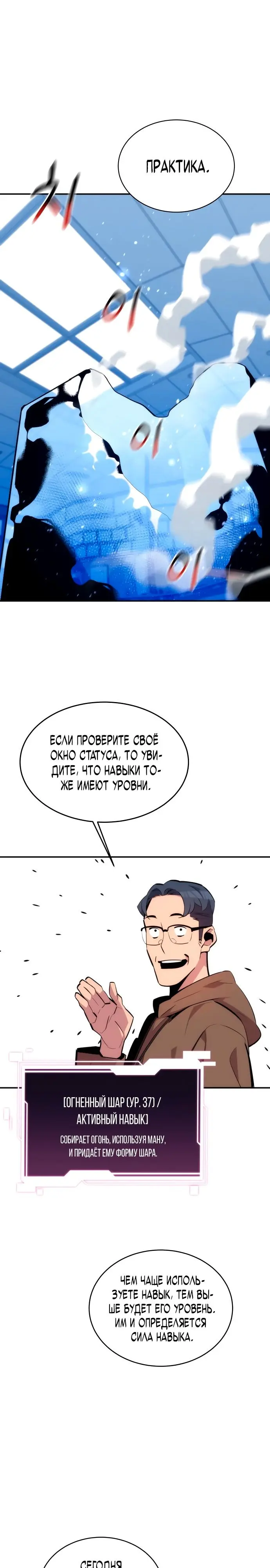 Страница 11