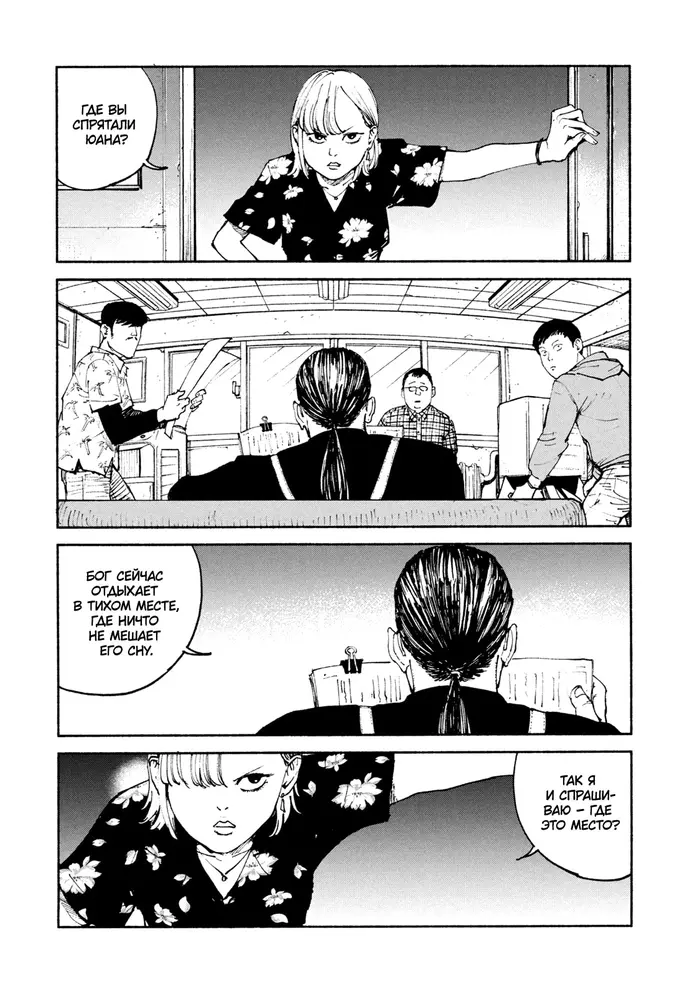 Страница 4