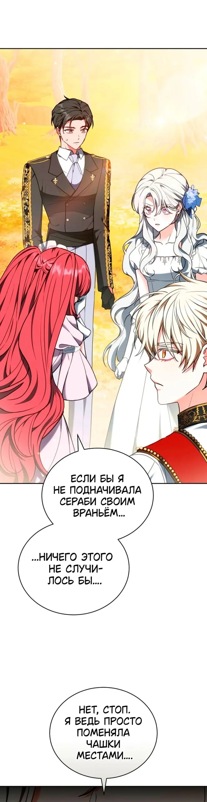 Страница 54